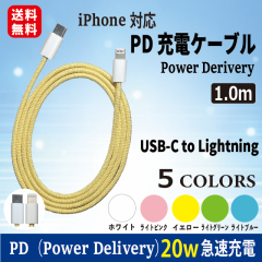 y 3{wŁ{1{v[gI z y Ԍ ziPhoneΉ PD 20W } [d P[u 1.0 USB-C to Lightning  ACtH y 