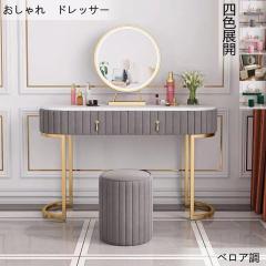 北欧風ドレッサー オシャレ LED鏡 ベロア調 スツール付 化粧台 収納付き 楽天市場】マラソン限定クーポン実施中 ドレッサー 北欧風 鏡台