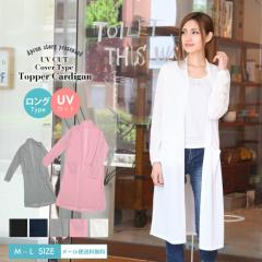 �y���[���֑��������zUV�g�b�p�[�J�[�f�B�K�� ���n ���f�B�[�X ���O���΍� ��̓� �M�t�g �v���[���g�yN�z�yM�z