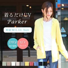 UV�p�[�J�[ ���f�B�[�X ���n �z������ ���O���΍� ���킢�� ������� ��̓� �M�t�g �v���[���g�y���[���ւP���̂ݑ��������z�yN�z�yM�z