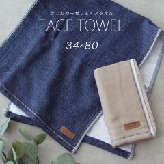 �f�j���K�[�[�t�F�C�X�^�I�� ���킢�� ������� �^�I�� 34�~80cm �M�t�g �v���[���g�y���[����1���̂ݑΉ��\�z�yN�z�yY�z