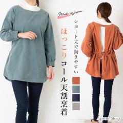 �y��}�֑��������z�R�[���V���B�� ���{�� �R�[�f�����C �V���v�� ������� ���킢�� ���ۂ��� �H�~ �M�t�g �v���[���g