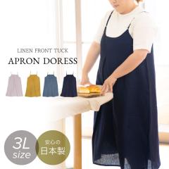 �y���[���ւP���̂ݑ��������z�傫�߃T�C�Y�̃t�����g�^�b�N�G�v�����h���X�y3�k�T�C�Y�z�傫���T�C�Y  ���{�� �V���v�� ���n ������� 