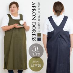 �y���[���ւP���̂ݑ��������z�傫�߃T�C�Y�̃G�v�����h���X�y3�k�T�C�Y�z�傫���T�C�Y  ���{�� ���n ������� �v���[���g �M�t�g ��̓�