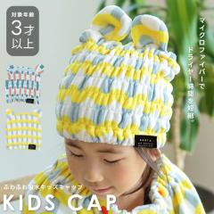 �y���[����1���̂ݑΉ��\�z�y�����^�z�L�b�Y�L���b�v ���t�� �ӂ�ӂ� �L���b�v�^�I�� �v�[�� �X�C�~���O �w�A�h���C�^�I�� �����yN