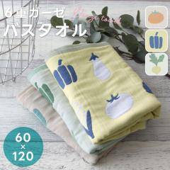 �y���k���[����1���̂ݑΉ��\�z�yvegetable�z6�d�K�[�[ �o�X�^�I�� 60�~120cm ��� �x�W�^�u�� �R�b�g��100%  ���킢�� ������� �x�r