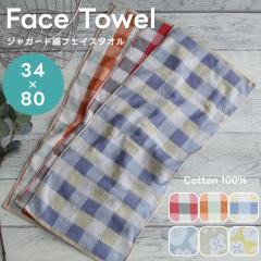 �y���[����1���̂ݑΉ��\�z�t�F�C�X�^�I�� �y�͂ȂƂ��Ƃ�z�y�u���b�N�`�F�b�N�z34�~80cm �k�� �R�b�g��100% ���킢�� �M�t�g �v���[