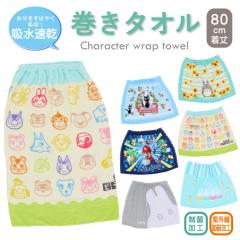 �y���k���[����1���̂ݑ��������z�L�b�Y�����^�I���y��80cm��z���X �}���I �g�g�� �W�W �~�b�t�B�[���b�v�^�I�� �v�[��  �C ���j �L�b