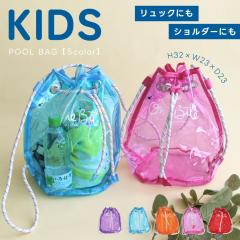 �y���[����1���̂ݑ��������z�L�b�Y�N���A�В��QWAY�o�b�O �v�[���o�b�O �r�j�[���o�b�O �r�[�`�o�b�O �V�����_�[ �L�b�Y �j�̎q ���̎q 