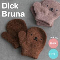 �y���[���֑��������z�f�B�b�N�u���[�i�E�{���X �g�h���[�p��� �~�b�t�B�[ miffy �x�r�[ �c�� �~�g�� �M�t�g �v���[���g 2023�yN�z�yM�z