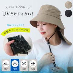 �y���[���ւP���̂ݑ��������z�����⊴�l�b�N�J�o�[�t���n�b�g HAT UV �����R �Ђ��� �T�C�Y�����\ �A�W���X�^�[�t�� �������b�V�� 