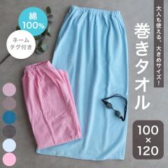 �y���k���[���ւP���̂ݑ��������E�䂤�p�P�b�g�z�����^�I�� LL�T�C�Y ���b�v�^�I�� ��100�~120cm ��l �V���[�����O�J���[ �v�[�� �X�C