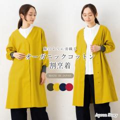 �y���[����1���̂ݑ��������z�I�[�K�j�b�N�R�b�g���O�J���X���b�N�y���{���z�J�b�|�[�M ���B�� �t�����g�{�^�� ���n ������� �v���[���g