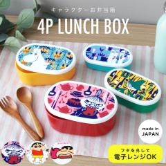 �L�����N�^�[ �SP�����`�{�b�N�X �ٓ��� ���[�~�� ���g���~�C �N���������񂿂�� �������w �J���t�� ���킢�� 4�T�C�Y ����q�y��}�֌�