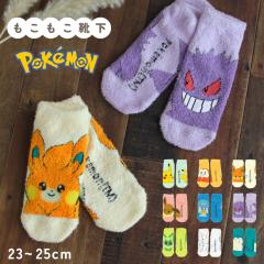 �y���[����3���܂őΉ��\�z�|�P���������������C���y���f�B�[�X�T�C�Y�z��23-25cm ���[���\�b�N�X �ӂ�ӂ� �J�r�S�� �Q���K�[ �v���[