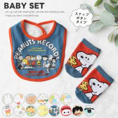 �y���[����1���̂ݑ��������z�x�r�[�Z�b�g�y�X�^�C���\�b�N�XSET�z �o�Y�j�� �x�C�}�b�N�X ���݂��R���炵 �~�b�t�B�[ �X�k�[�s�[ �N����