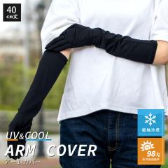 �y���[����1���܂őΉ��\�z5�{�w �T�C�h���b�V�� �⊴��� ���b�V���A�[���J�o�[ �ڐG�⊴ �z�������y40cm��z�Ђ��� UV ���O���h�~ 