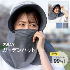 �y���[����1���܂őΉ��\�z2WAY���n�K�[�f���n�b�g ���b�V�� �_��� �X�q �� ���f�B�[�X UV�J�b�g99.9���ȏ� �K�[�f�j���O�yN�z�yY�z