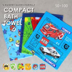 �y���[����1���̂ݑ��������z�L�����N�^�[�R���p�N�g�o�X�^�I���y50�~100cm�z �^�I�� ��100�� �|�P���� �L���v�e���s�J�`���E ���U�[�h��