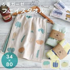 �y���[����1���܂őΉ��\�z�y�x�W�^�u�����z6�d�K�[�[ �t�F�C�X�^�I�� 34�~80cm �_�炩 �z���� �R�b�g��100% ���킢�� �x�r�[ �M�t�g 