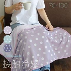 �y���[����1���̂ݑ��������z�y���M�����h�b�g�� �ڐG�⊴�u�����P�b�g�y��70�~100cm�z�Ђ��� �T�}�[�u�����P�b�g �� �Ђ��|�� ������