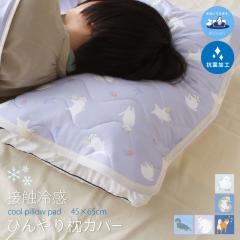 �y���[����1���̂ݑ��������z�Ђ��薍�J�o�[�y��45�~65cm�z�l�R �h�b�O �ڐG�⊴ �s���[�p�b�h �� �Č� �v���[���g �M�t�g�yN�z�yM�z