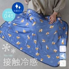 �y���[����1���̂ݑ��������z�Ђ���u�����P�b�g�y��70�~100cm�z�V�}�G�i�K �^�[�`���� �Č� �� �ڐG�⊴ �T�}�[�u�����P�b�g �� �Ђ�