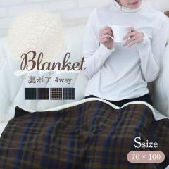 �y���k���[����1���̂ݑ��������z4WAY�`�F�b�N�� ���{�A�u�����P�b�gS�y70�~100cm�z�Ђ��|�� �|���`�� �������� ���킢�� ������� �v��