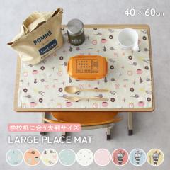 �y���[����4���܂őΉ��\�z�����`�}�b�g�y40�~60�����z �����`�N���X �����`�����}�b�g �唻�T�C�Y �傫�� ���w�Z ���� ���H �w�Z �j��