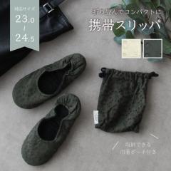 �y���[����1���̂ݑΉ��\�z�����[�X�g�уX���b�p�i�В��t���j�܂肽���݃X���b�p �P�[�X�t�� �܂肽���߂� 23�`24.5cm �� �w�Z�s�� �V