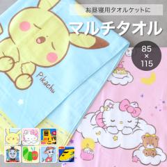 �y���k���[����1���̂ݑ��������z�L�����N�^�[�}���`�^�I�� �����Q�P�b�g�y85�~115cm�z ��100�� �����Q�^�I���P�b�g �x�r�[ �唻�o�X�^�I