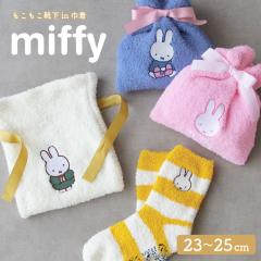 ���������C��in�В� �y�~�b�t�B�[�z miffy ���킢�� �{���X ������� �M�t�g �v���[���g�y���[����1���̂ݑ��������z�yN�z�yM�z