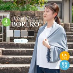 �y���[����1���̂ݑ��������z4WAY�{���� UPF50+ �A�X�J�[�t �|���`�� �x�X�g �ڐG�⊴ �Ђ��� UV ���O���h�~ �� ���킢���yN�z�yY�z