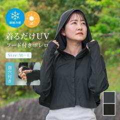 �y���[����1���̂ݑ��������zUV��COOL�t�[�h�t���{���� �X�J�[�t �|���`�� �x�X�g �ڐG�⊴ �Ђ��� UV ���O���h�~ �� ���킢���y���[��