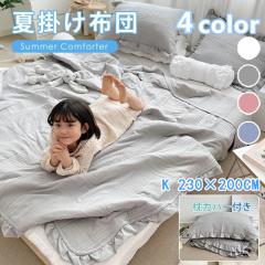 SNS�b��Œ���ĕz�c�Z�b�g ���J�o�[ �􂦂� �k�� ������� ���킢�� �L���O �t�ďH�p �^�I���P�b�g �P�n�ӂƂ� �����ԂƂ� �􂦂�