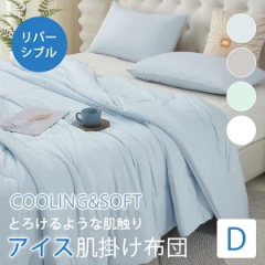 ���������X��1�� �Ƃ낯��悤�Ȕ��G�� �ڐG�⊴ ���|���z�c�_�u���T�C�Y 180�~200CM  �ĕz�c �|���z�c �Ċ|���z�c �^�I���P�b�g �⊴ ��