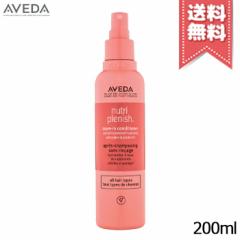 yz֑zAVEDA AF_ j[gvjbV [uC RfBVi[ 200ml