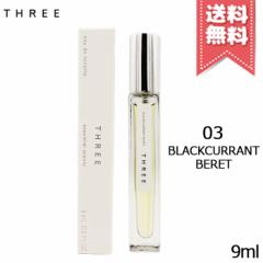 yzTHREE X[ GbZVZc 03 BLACKCURRANT BERET 9ml