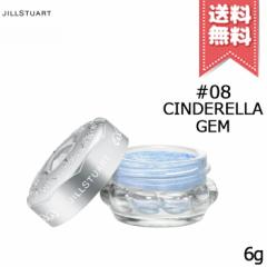 yzJILL STUART WX`A[g WF[ACJ[ #08 cinderella gem 6g