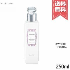 yz֑zJILL STUART WX`A[g {fB~N zCgt[ 250ml