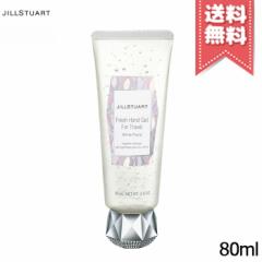 yzJILL STUART WX`A[g tbVnhWF tH[gx zCgt[ 80ml