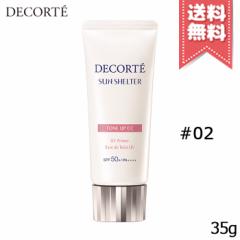 yzCOSME DECORTE RX fRe TVF^[ }` veNV g[Abvbb #02 x[W SPF50+^PA++++ 35g