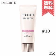 yzCOSME DECORTE RX fRe TVF^[ }` veNV g[Abvbb #10 x_[[Y SPF50+^PA+