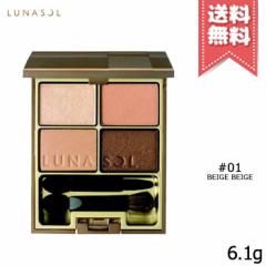 yzLUNASOL i\ XLfOACY #01 Beige Beige 6.1g