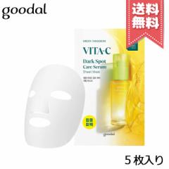 【送料無料】GOODAL グーダル グリーンタンジェリン ビタC セラムマスク 5枚