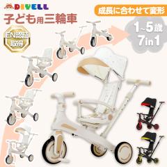 三輪車 折りたたみ 手押し棒付き 4WAY キッズバイク 乗用玩具 二輪車