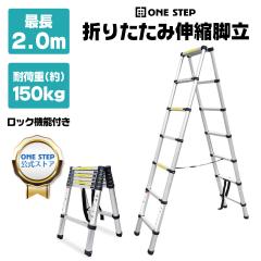 ピカ(PICA) ピカコーポレイション 脚立 伸縮 はしご兼用脚立 四脚