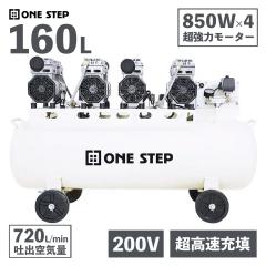 �G�A�[�R���v���b�T�[ 100v 200v �� �É� �I�C�����X ���͌v �Ɩ��p 160l �ŋ� ��e�� �G�A�[�c�[�� �H�� �R���v���b�T�[