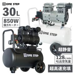 藤原産業 SK11 エアコンプレッサー 静音設計 SW-231 SW-L30LPF-01の