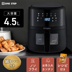 半額) 送料無料 (電気フライヤー) ROOMMATE ゼロフライヤー ZERO FLYER